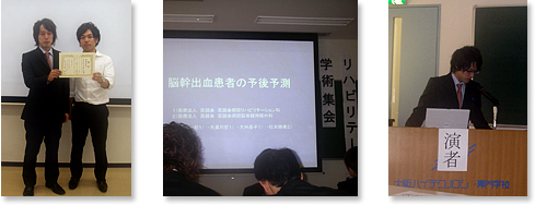 第3回ホロニクスグル-プリハビリテーション部学術集会