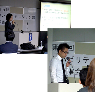 第5回ホロニクスグル－プリハビリテーション科学術集会