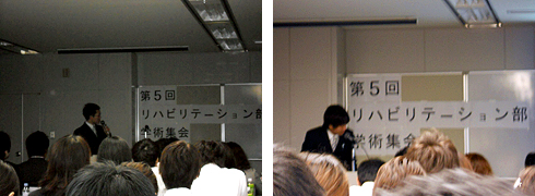 第5回ホロニクスグル－プリハビリテーション科学術集会